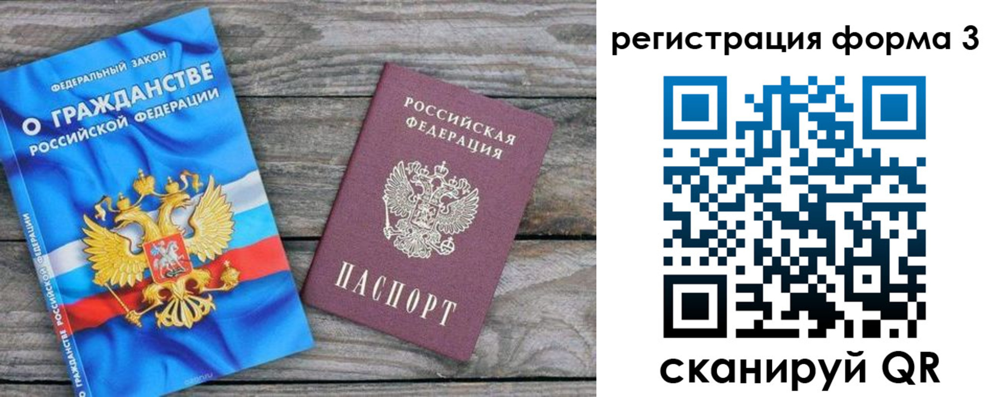 прописка регистрация в Волоколамске