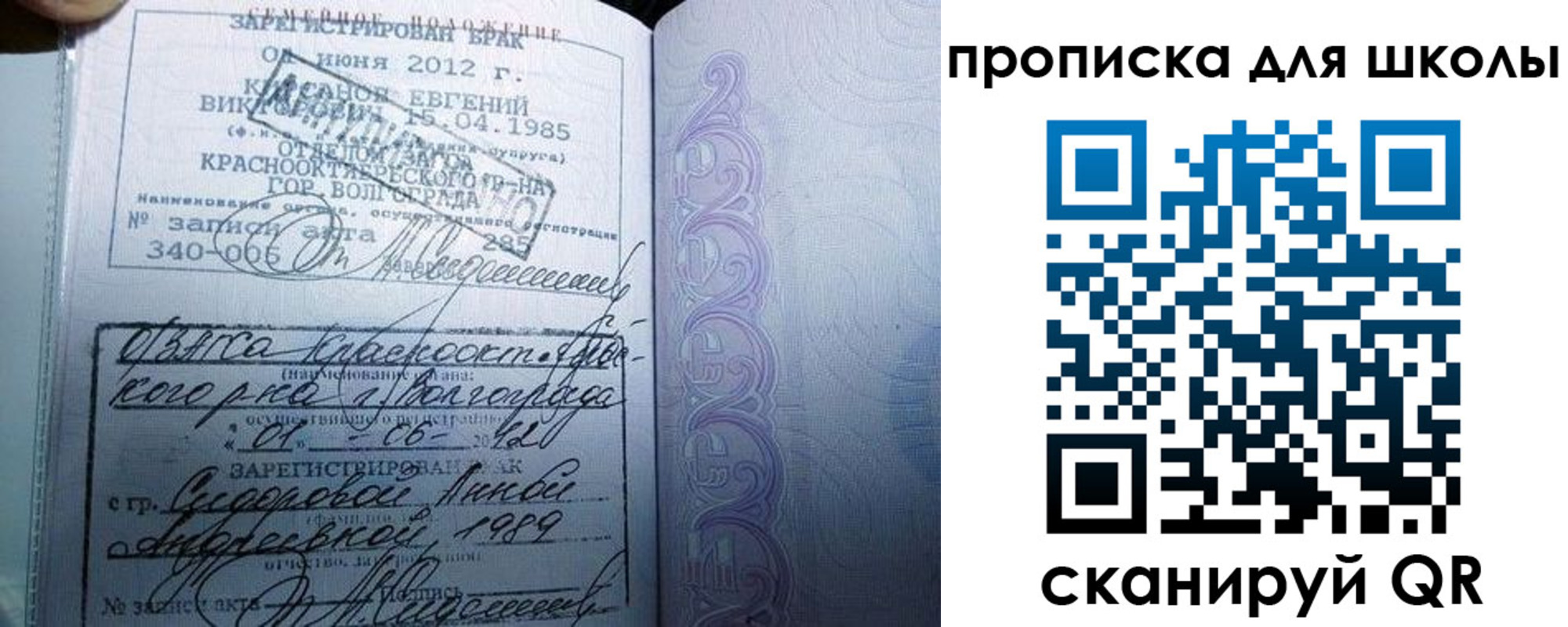 прописка для школы в Волоколамске