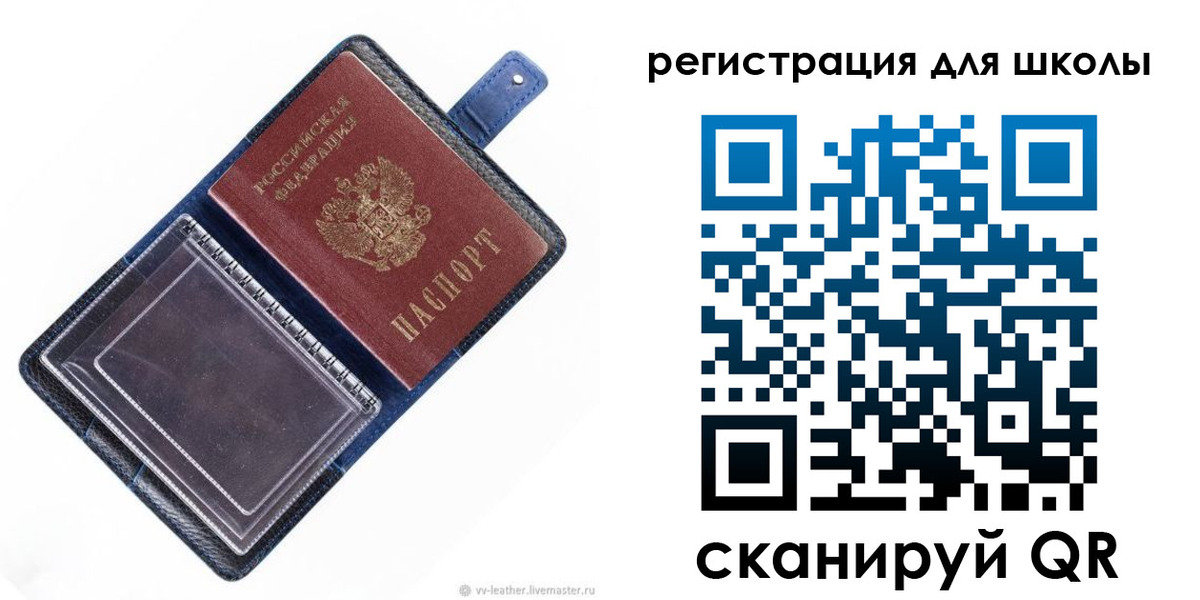 прописка для работы в Волоколамске