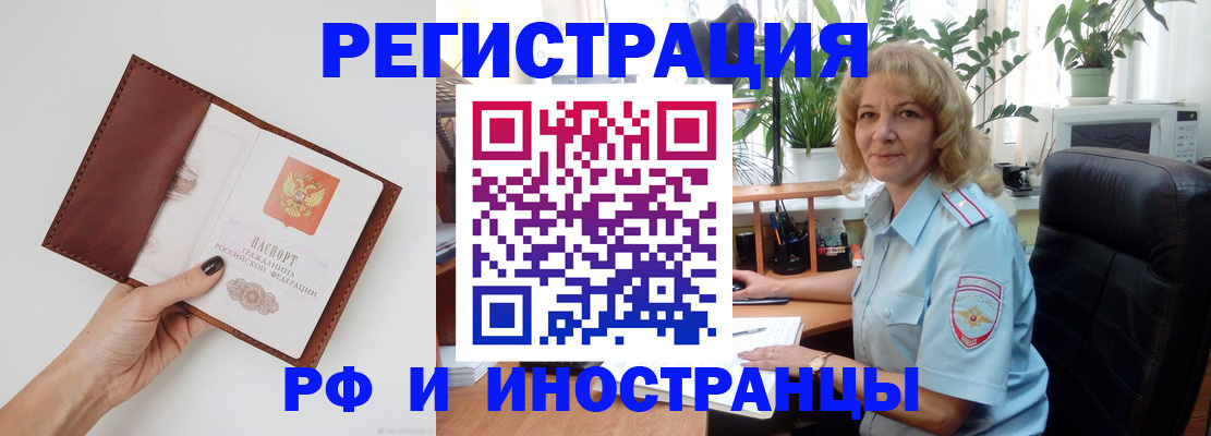 купить прописку в Волоколамске