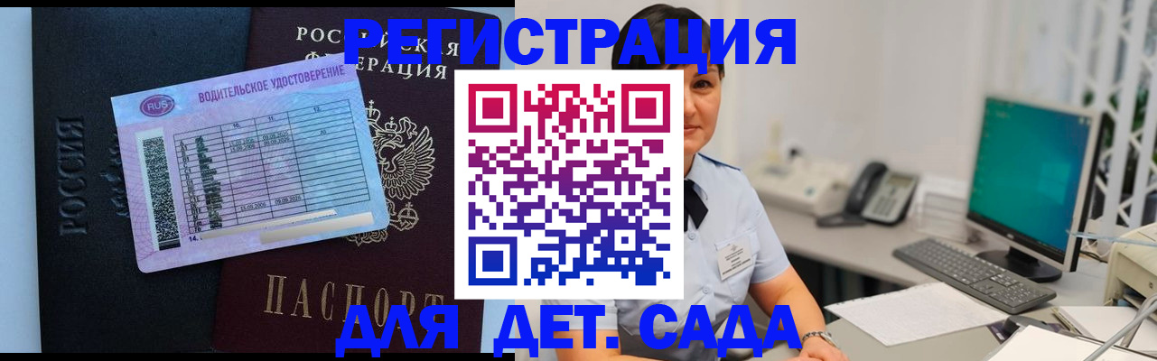 временная регистрация купить в Волоколамске