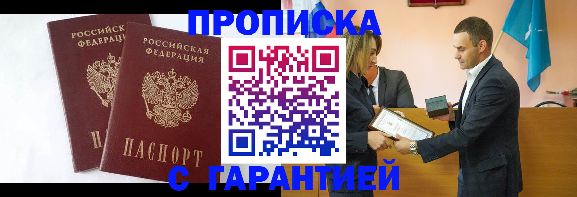 временная регистрация законно в Волоколамске