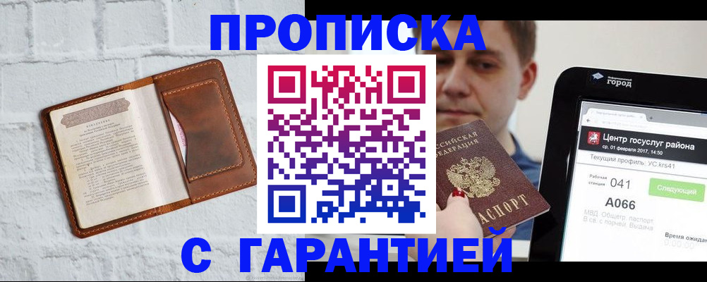 регистрация для дет. сада в Волоколамске