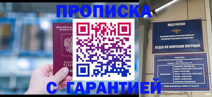 прописка иностранных граждан в Волоколамске