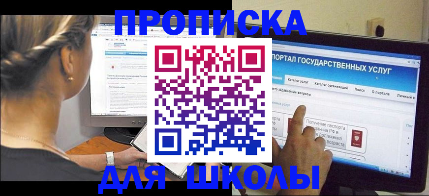 прописка паспорт в Волоколамске