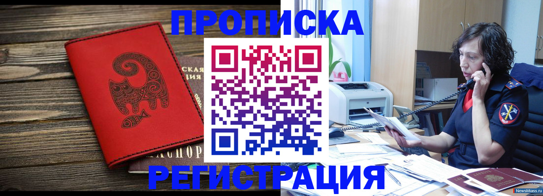 где прописаться в Волоколамске