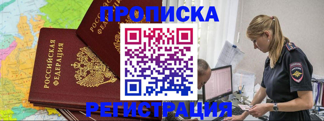 миграционный учет в Волоколамске
