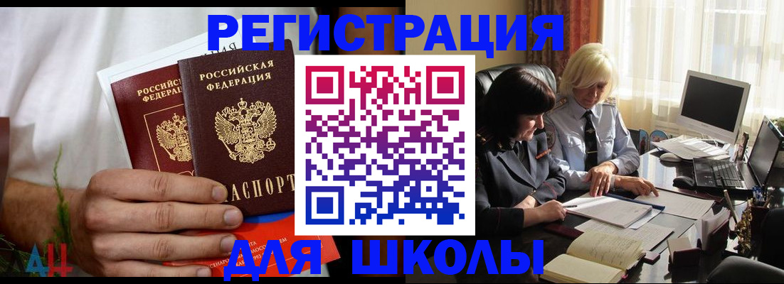 временная регистрация собственник в Волоколамске